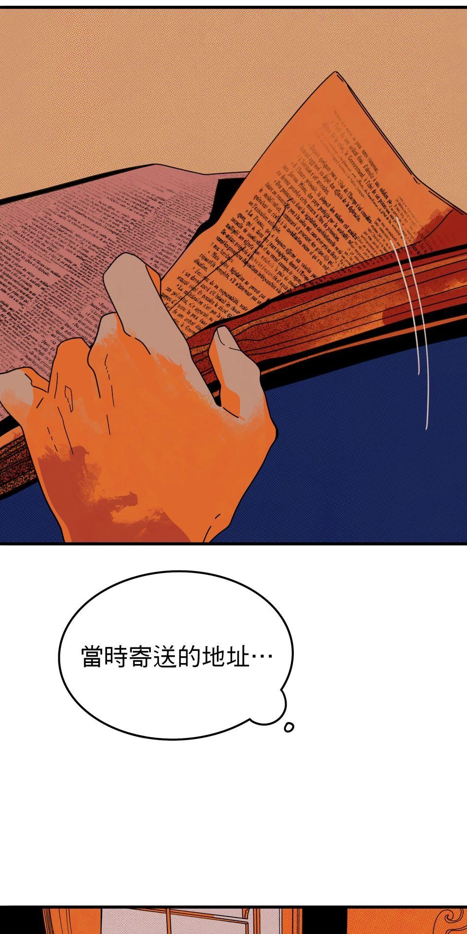 侵密陷阱 Episode 5. 咦？ 第5页