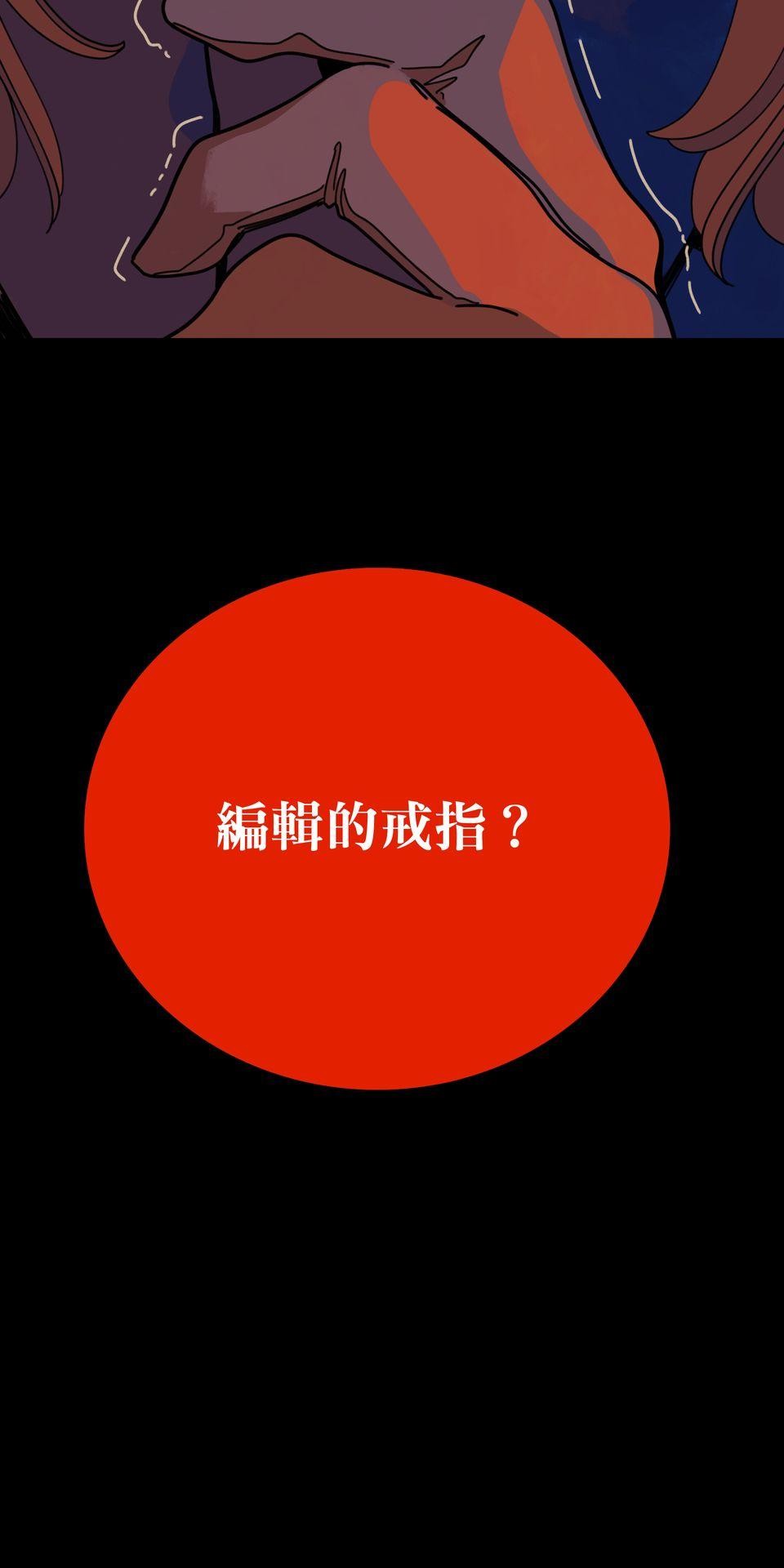侵密陷阱 Episode 5. 咦？ 第45页