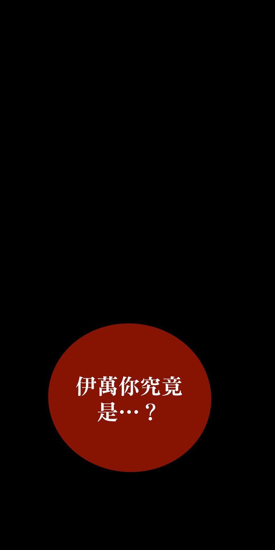 侵密陷阱 Episode 5. 咦？ 第47页
