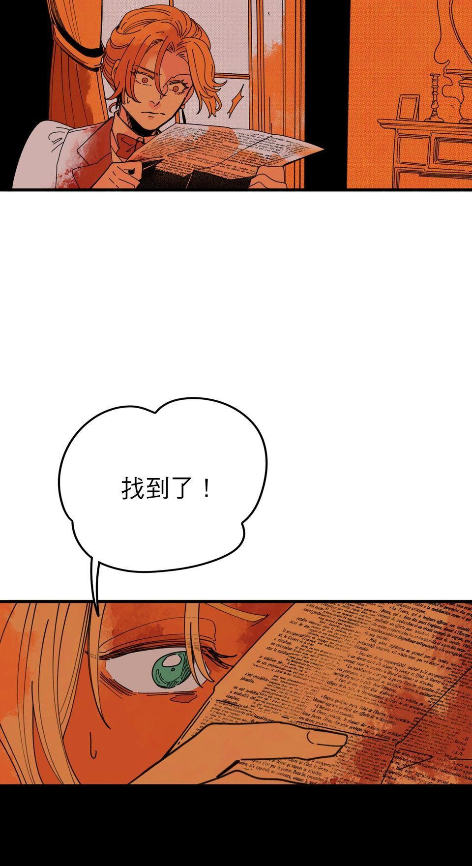 侵密陷阱 Episode 5. 咦？ 第6页
