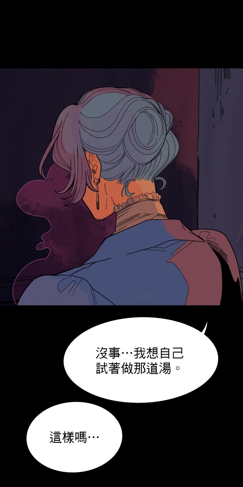 侵密陷阱 Episode 5. 咦？ 第51页