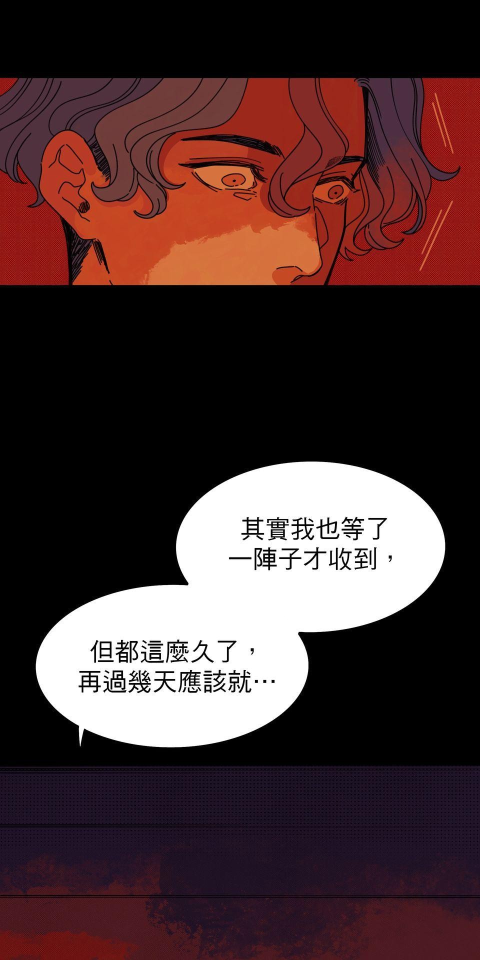 侵密陷阱 Episode 5. 咦？ 第53页