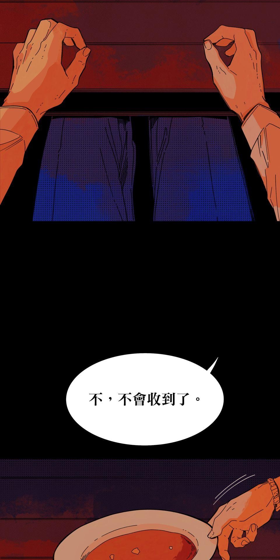 侵密陷阱 Episode 5. 咦？ 第54页