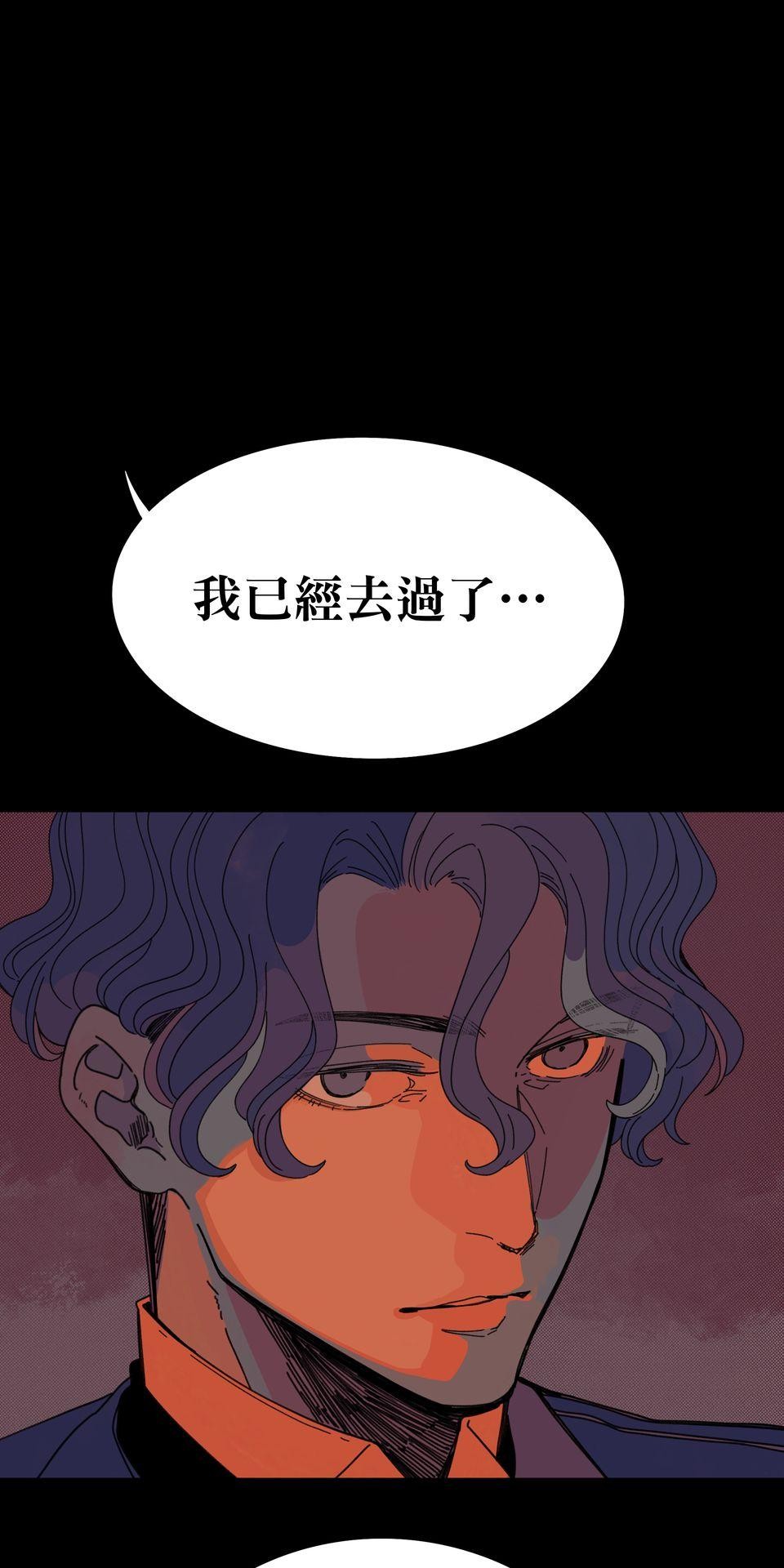 侵密陷阱 Episode 5. 咦？ 第57页