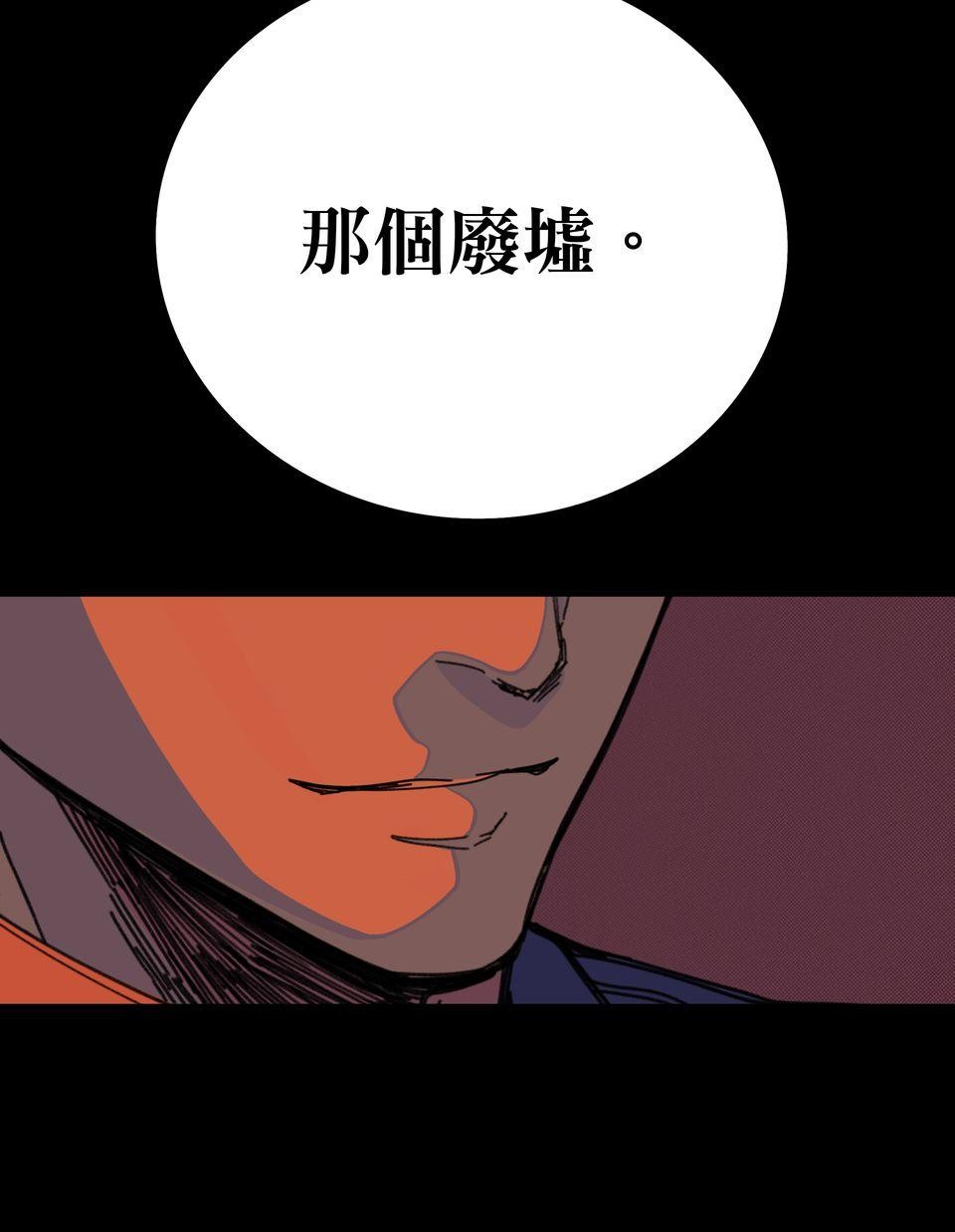 侵密陷阱 Episode 5. 咦？ 第58页