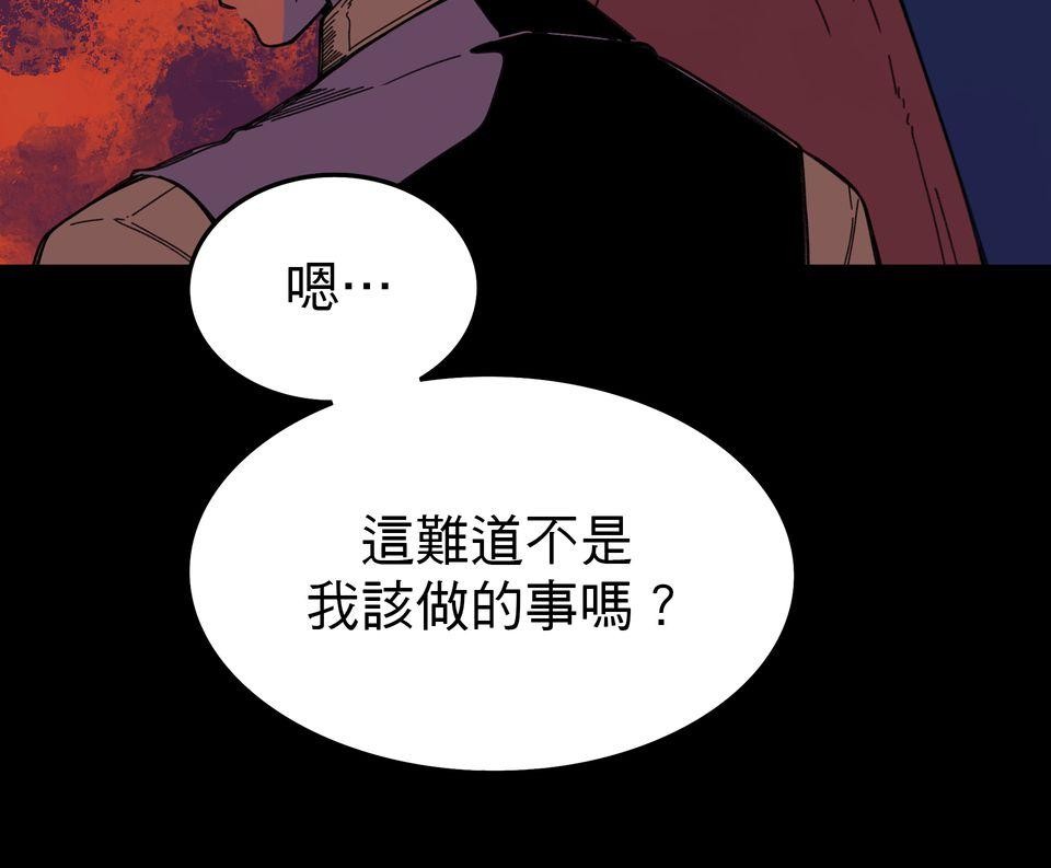 侵密陷阱 Episode 6. 尾聲 第19页
