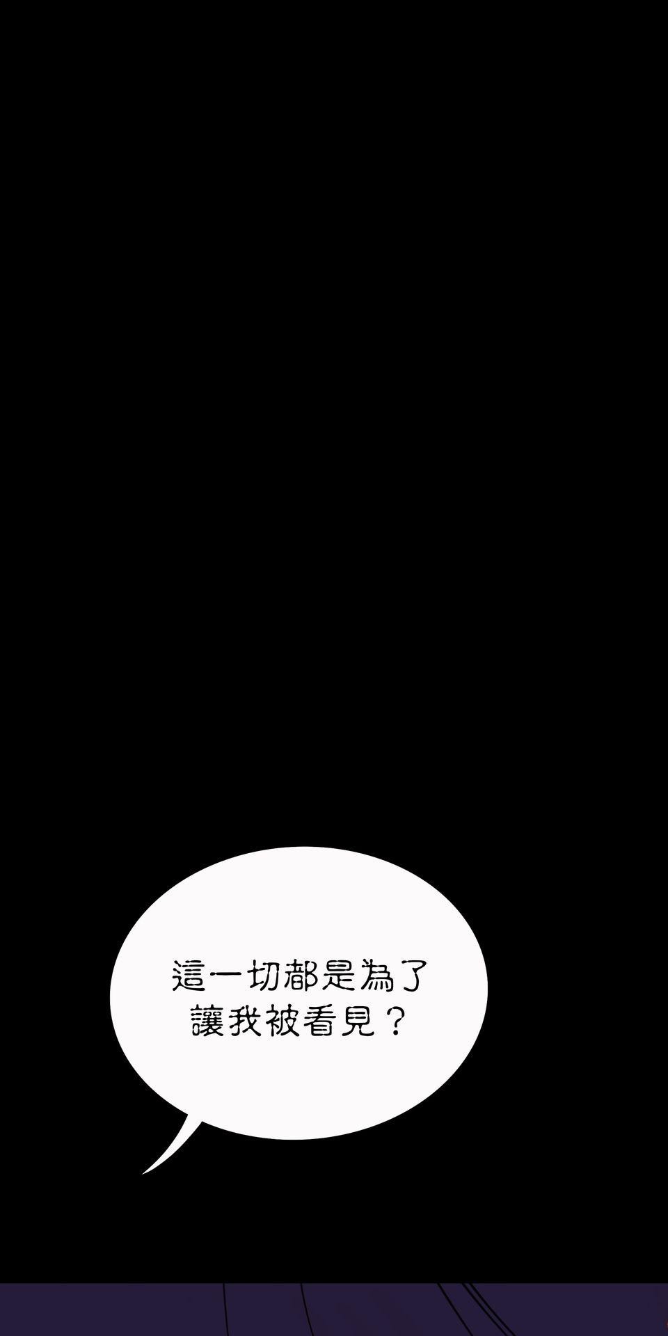 侵密陷阱 Episode 6. 尾聲 第23页