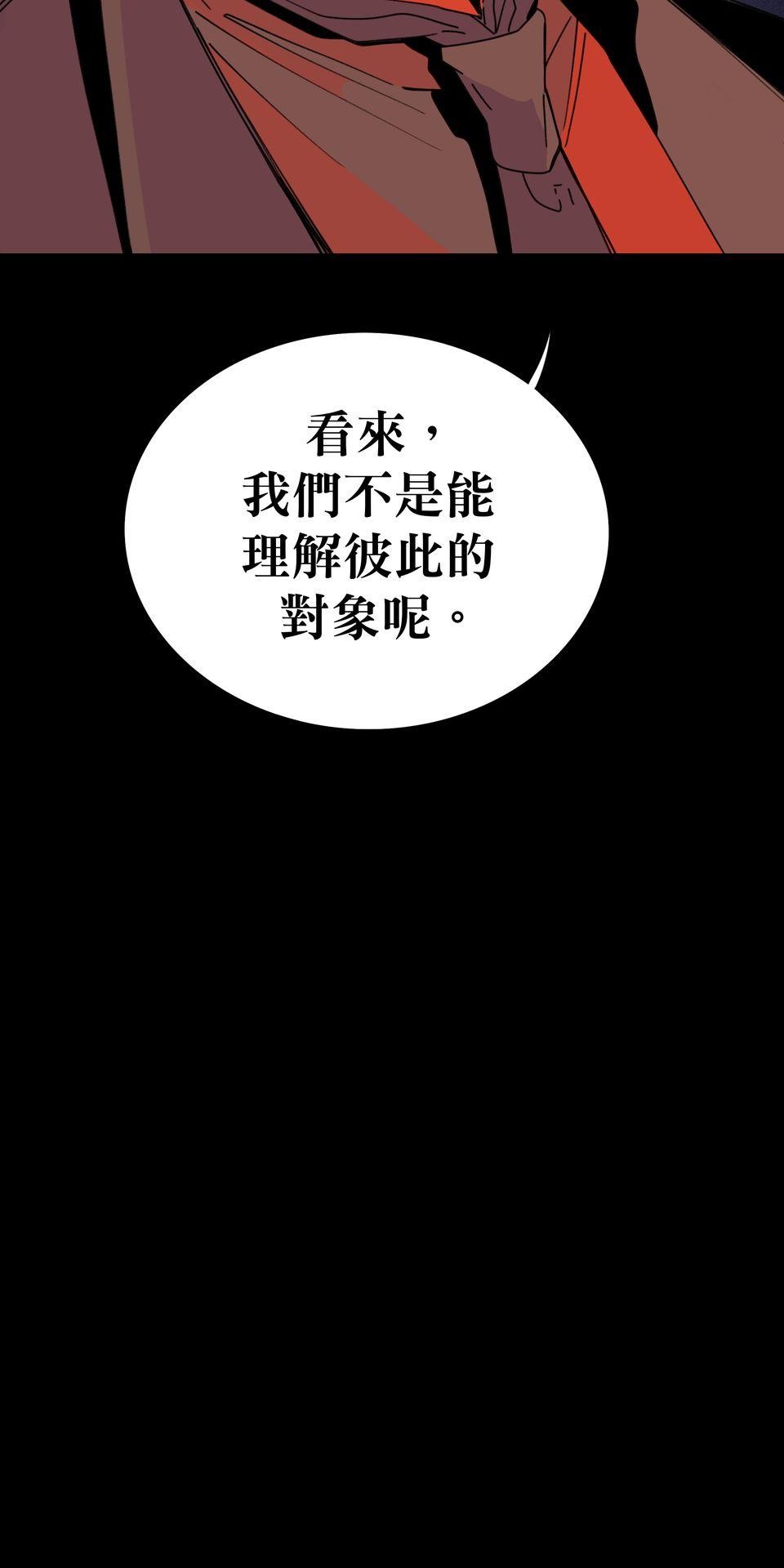 侵密陷阱 Episode 6. 尾聲 第27页