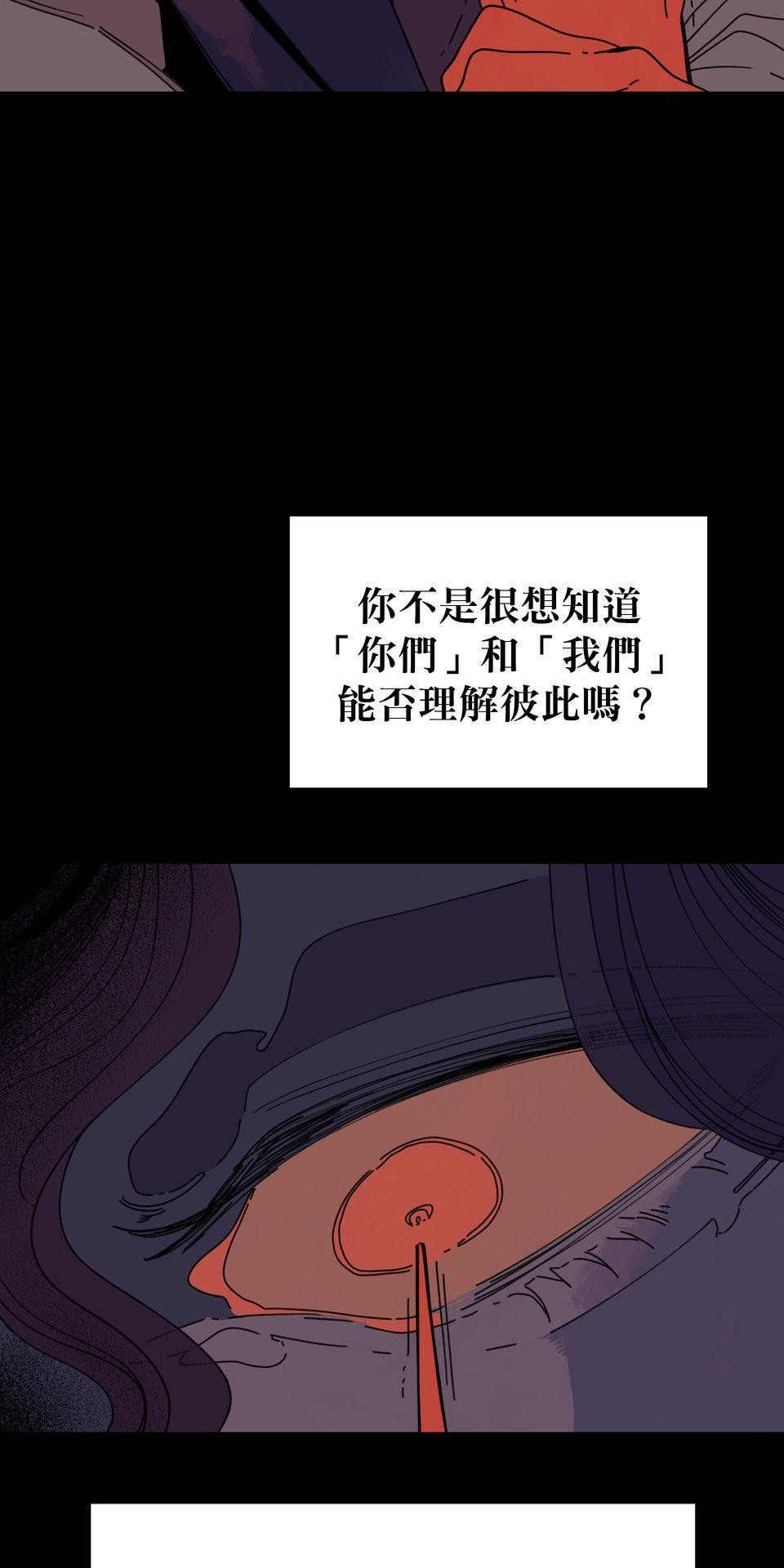 侵密陷阱 Episode 6. 尾聲 第33页