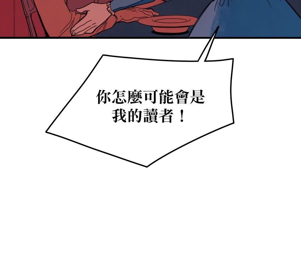 侵密陷阱 Episode 6. 尾聲 第5页