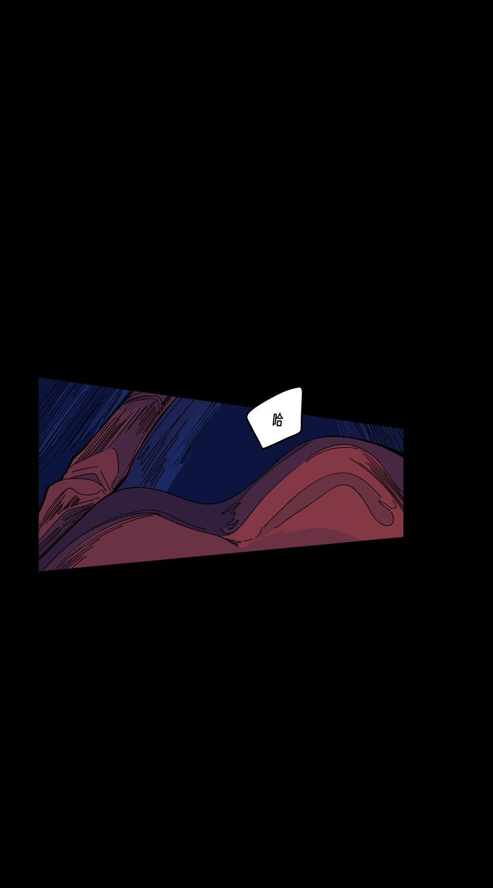 侵密陷阱 Episode 6. 尾聲 第44页
