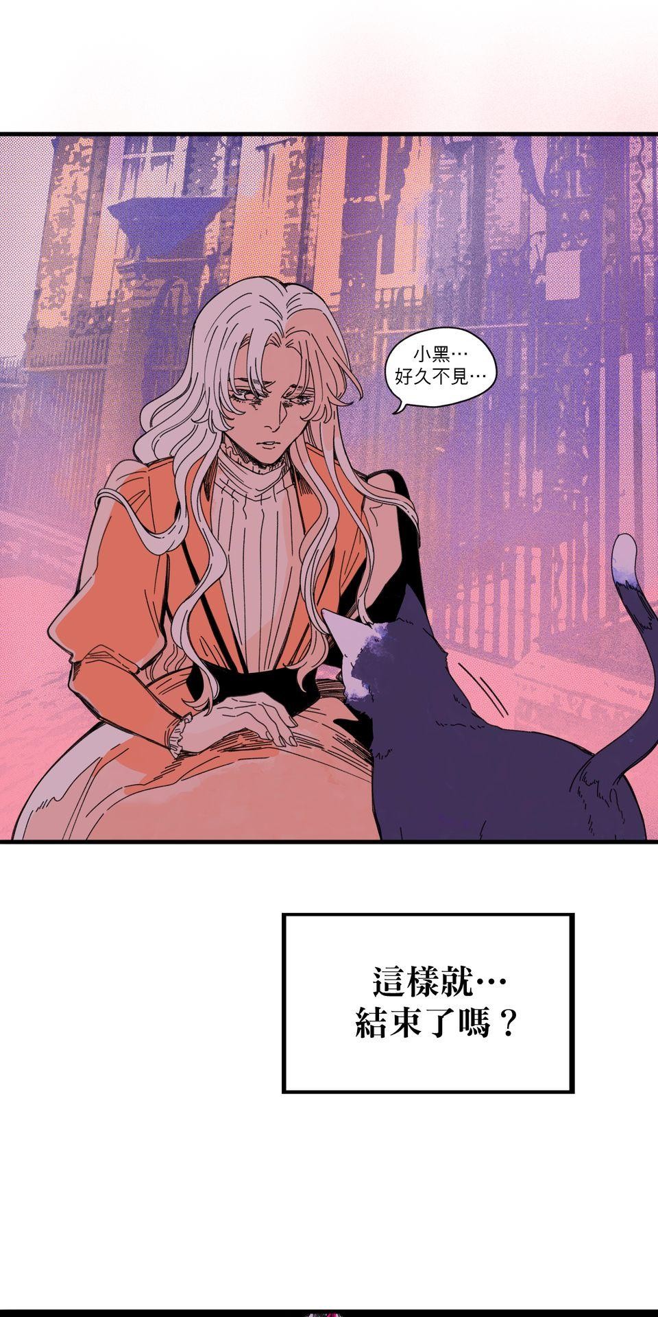 侵密陷阱 Episode 6. 尾聲 第55页