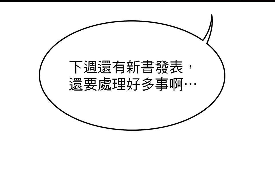 侵密陷阱 Episode 6. 尾聲 第64页