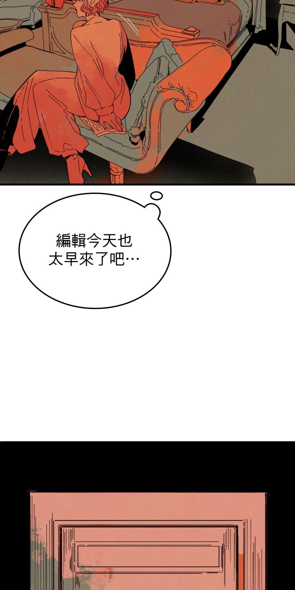 侵密陷阱 Episode 6. 尾聲 第66页