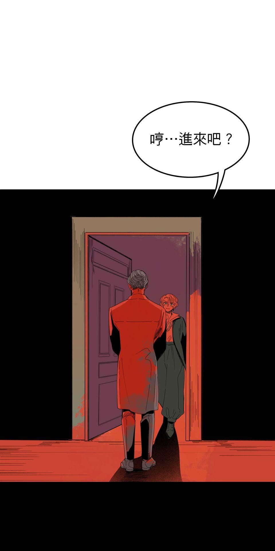 侵密陷阱 Episode 6. 尾聲 第80页