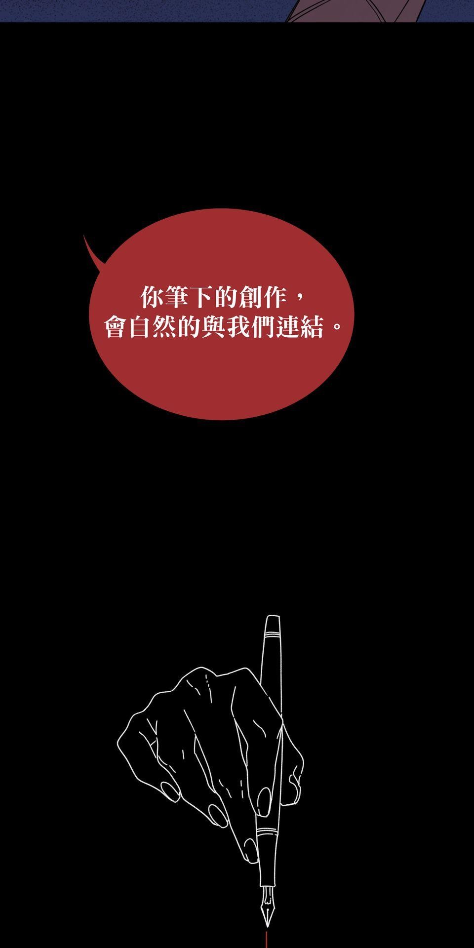 侵密陷阱 Episode 6. 尾聲 第9页