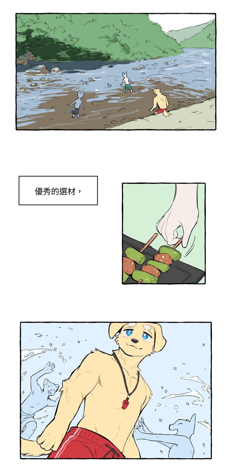 開動！獸喜騷 第1页