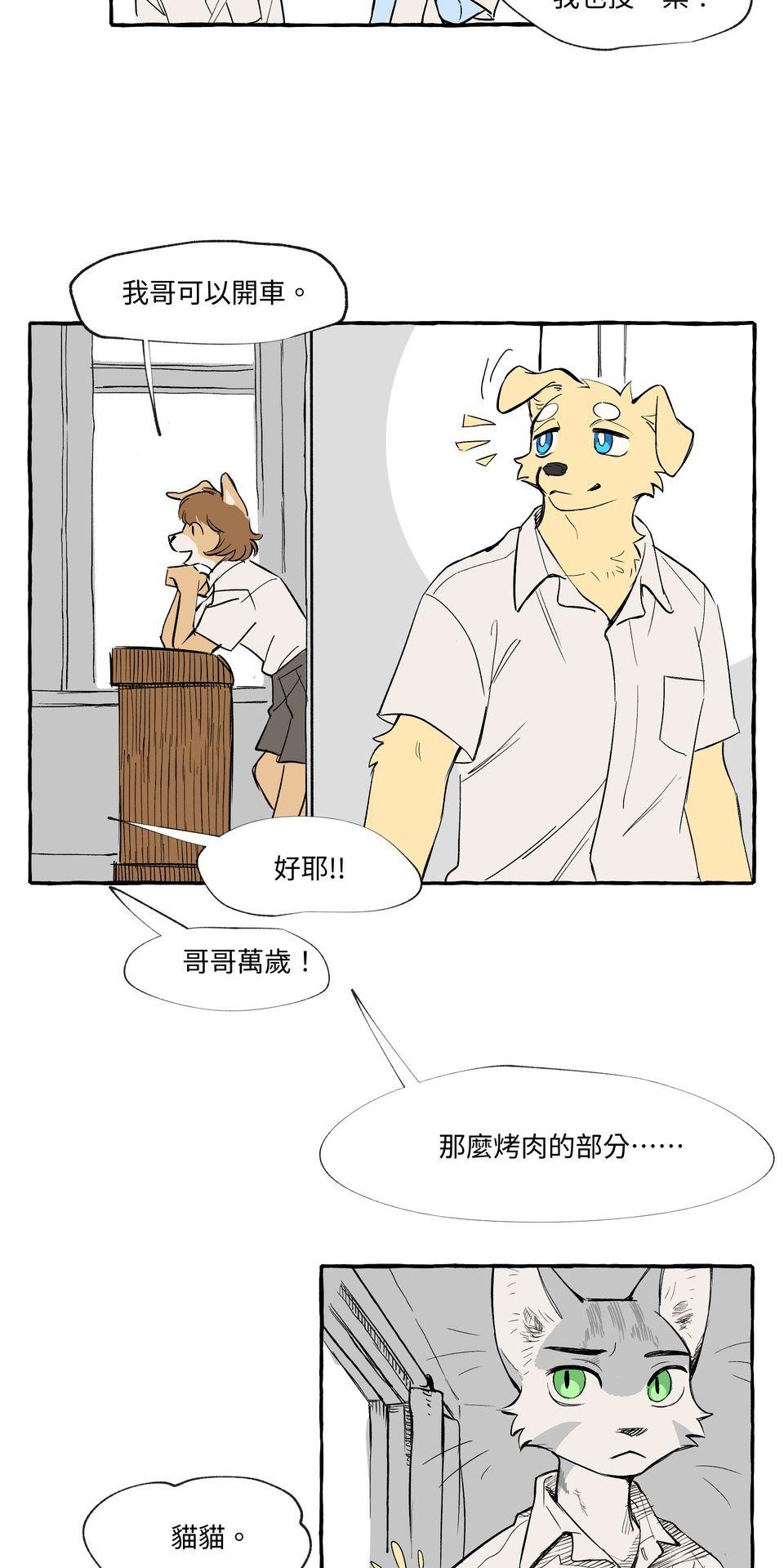 開動！獸喜騷 時機 by KU-N 第11页