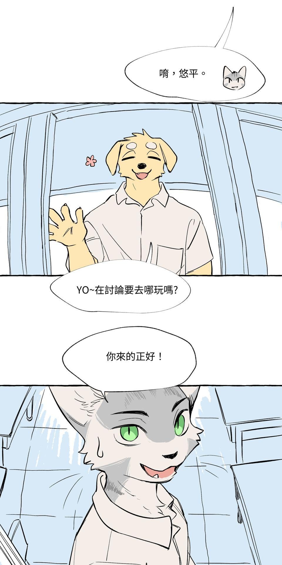 開動！獸喜騷 時機 by KU-N 第13页