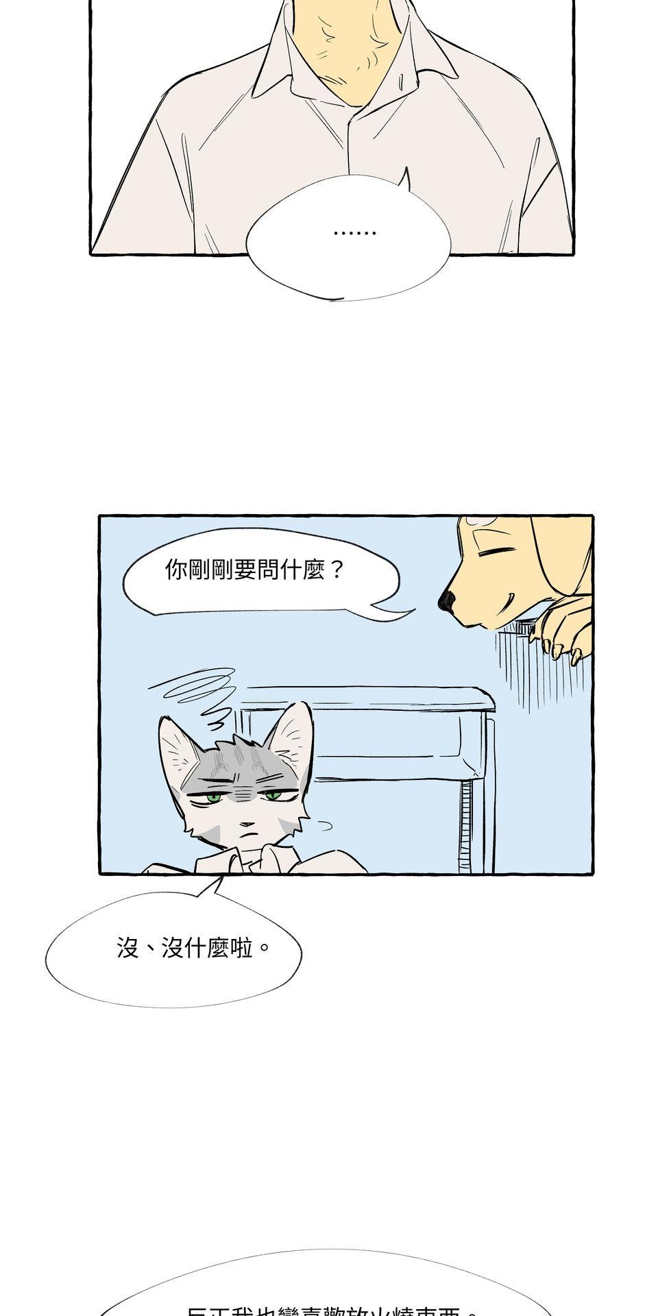 開動！獸喜騷 時機 by KU-N 第15页
