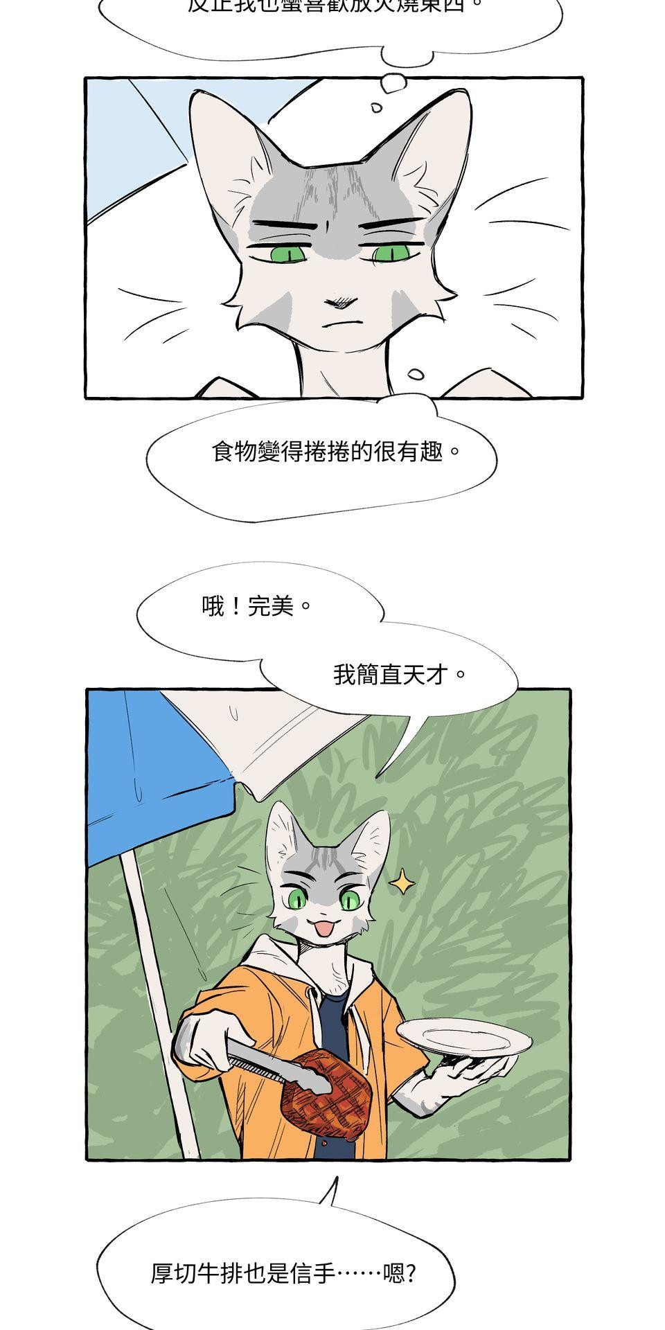 開動！獸喜騷 時機 by KU-N 第16页