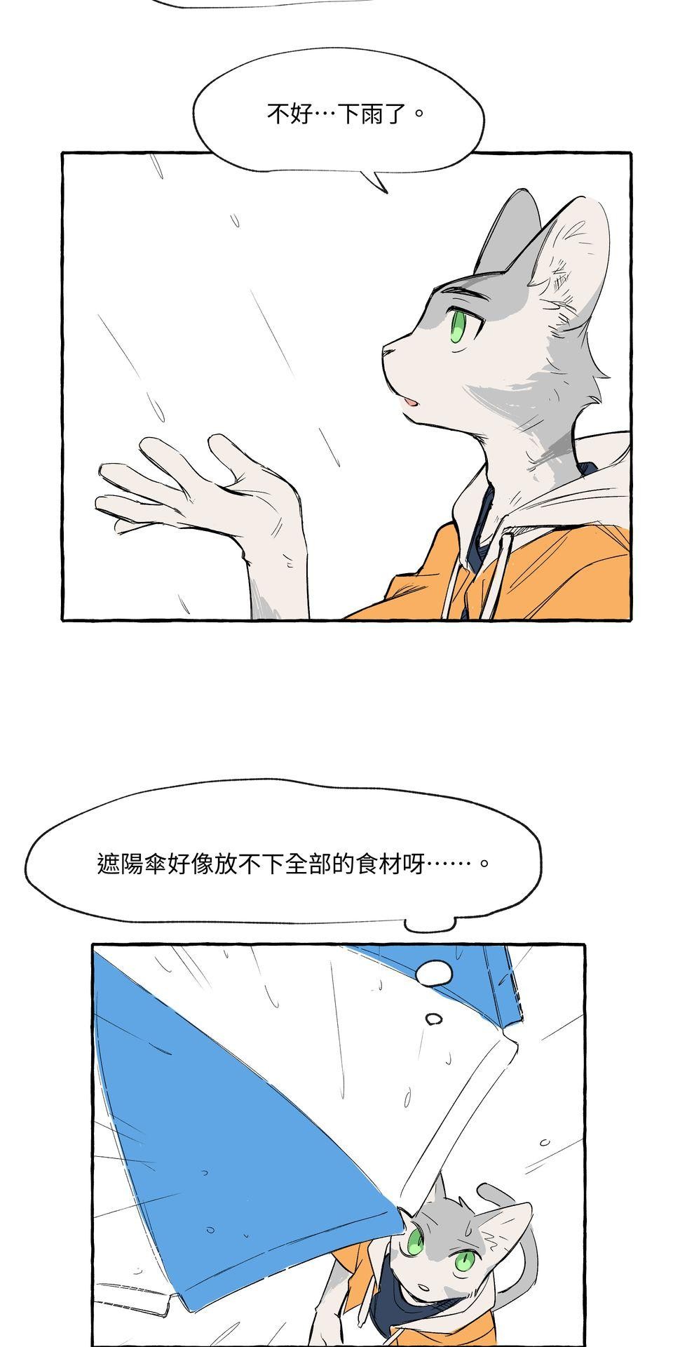 開動！獸喜騷 時機 by KU-N 第17页