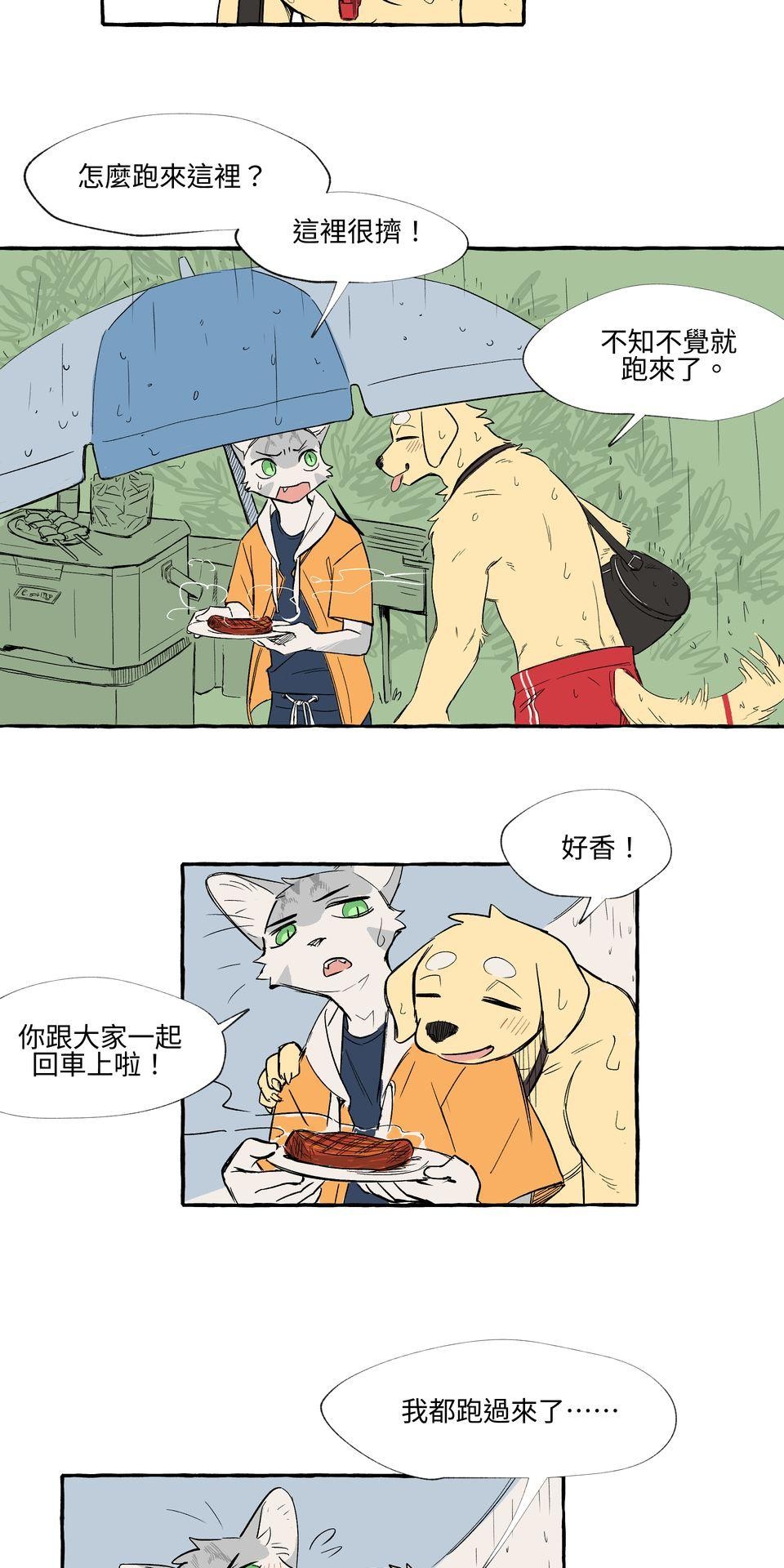 開動！獸喜騷 時機 by KU-N 第20页