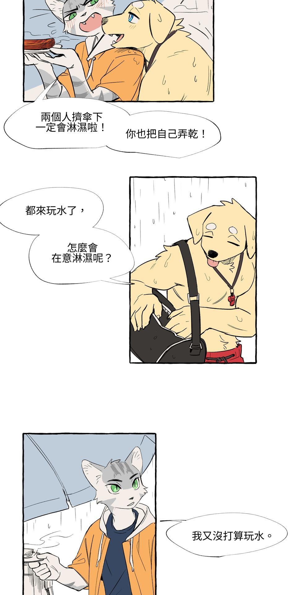 開動！獸喜騷 時機 by KU-N 第21页