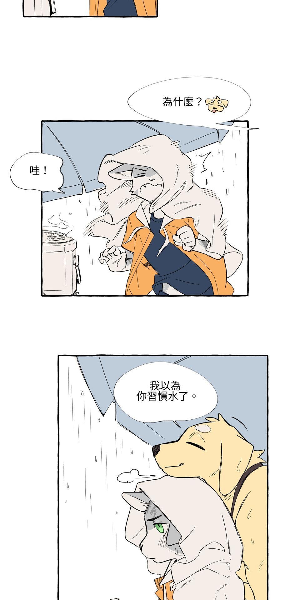 開動！獸喜騷 時機 by KU-N 第22页