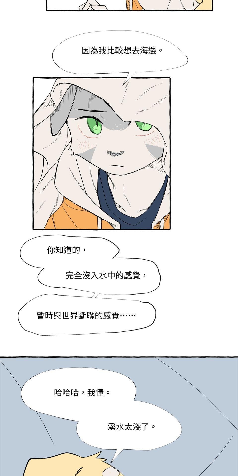 開動！獸喜騷 時機 by KU-N 第23页
