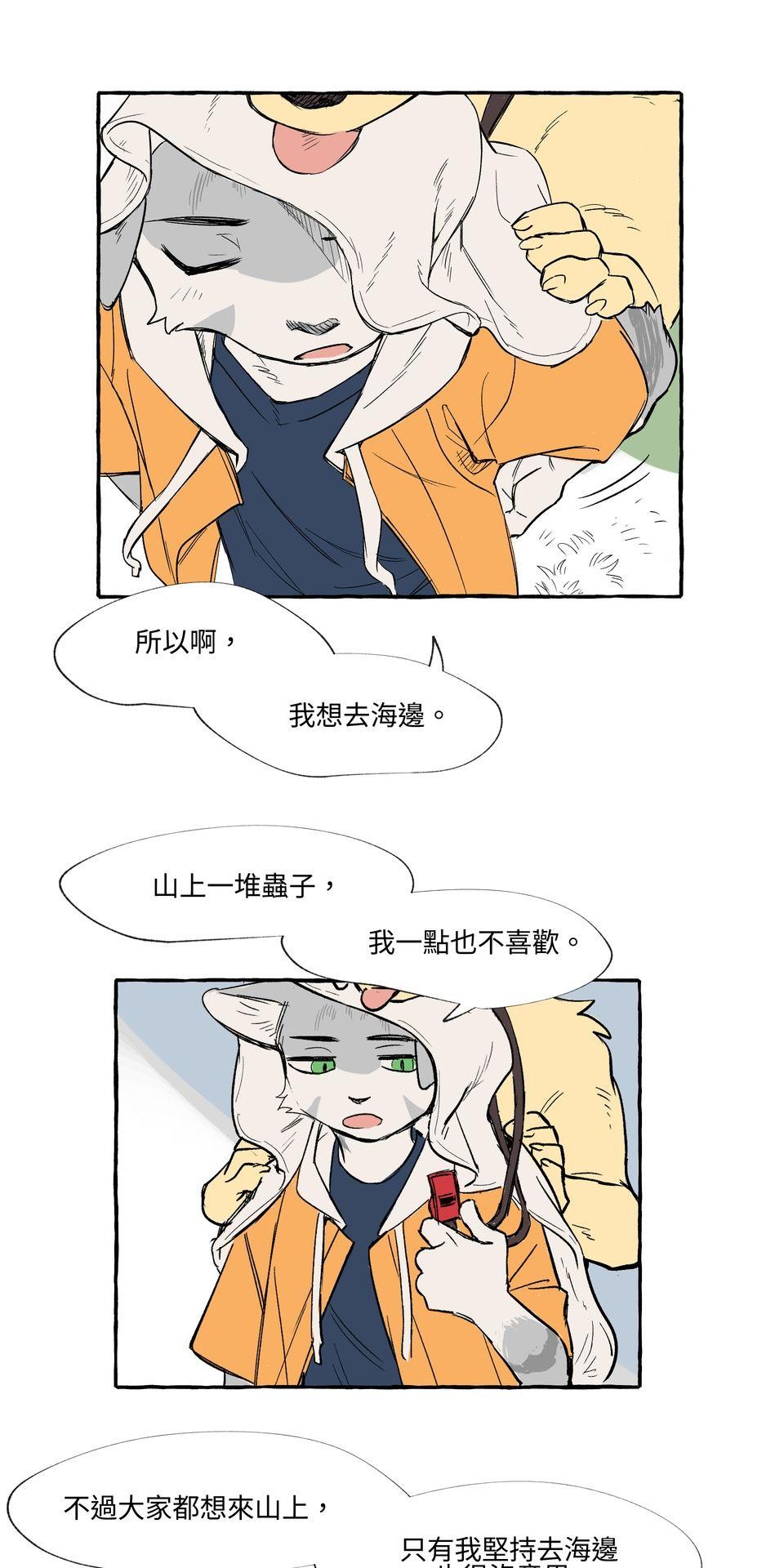 開動！獸喜騷 時機 by KU-N 第25页
