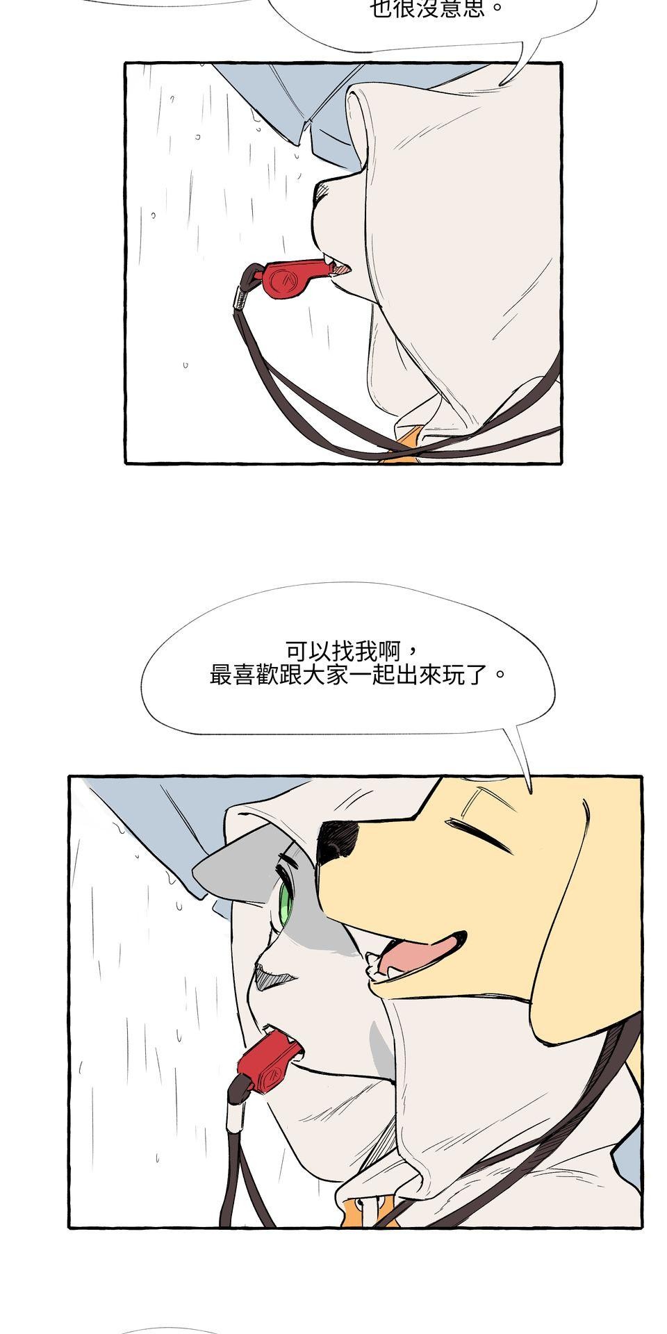 開動！獸喜騷 時機 by KU-N 第26页