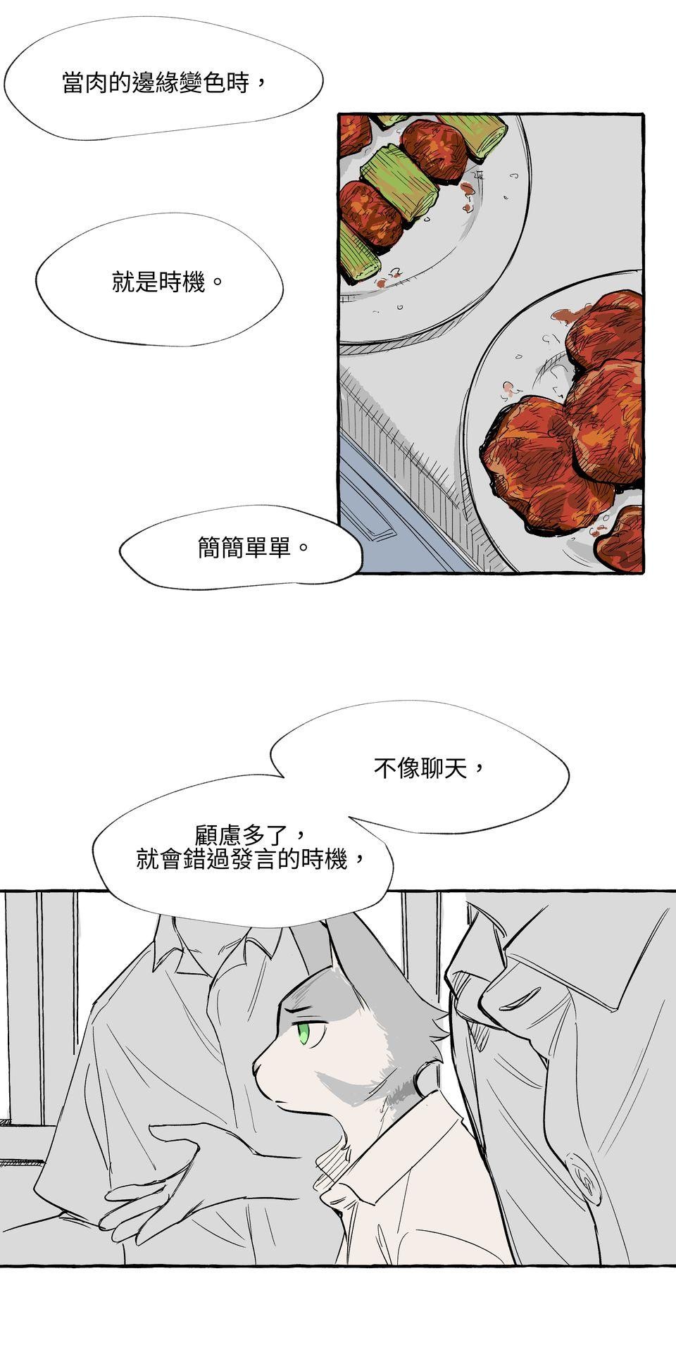 開動！獸喜騷 時機 by KU-N 第29页