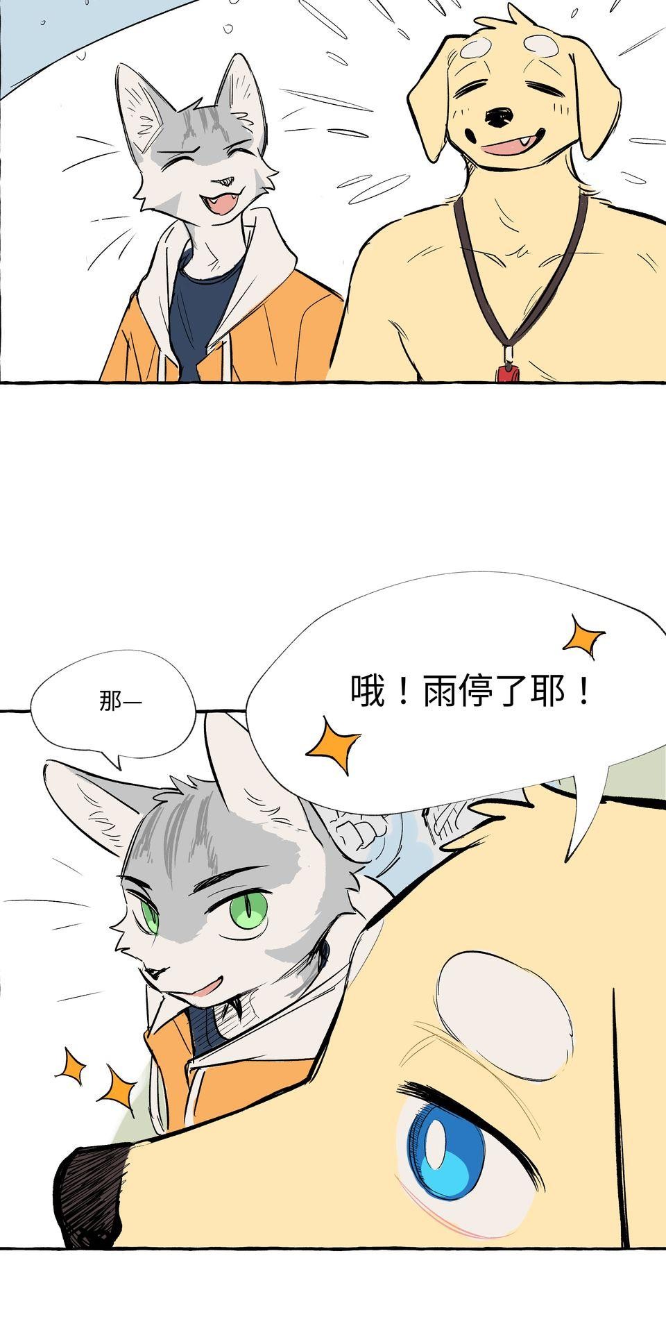 開動！獸喜騷 時機 by KU-N 第32页