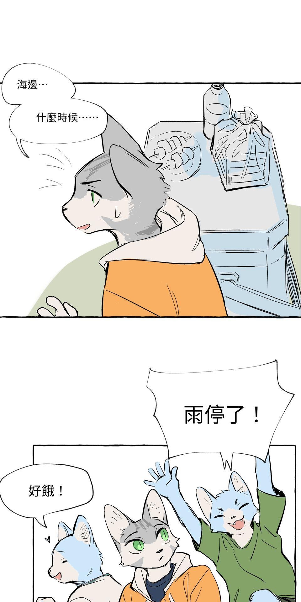 開動！獸喜騷 時機 by KU-N 第33页