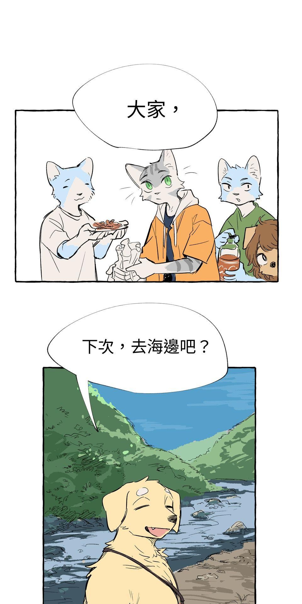 開動！獸喜騷 時機 by KU-N 第35页
