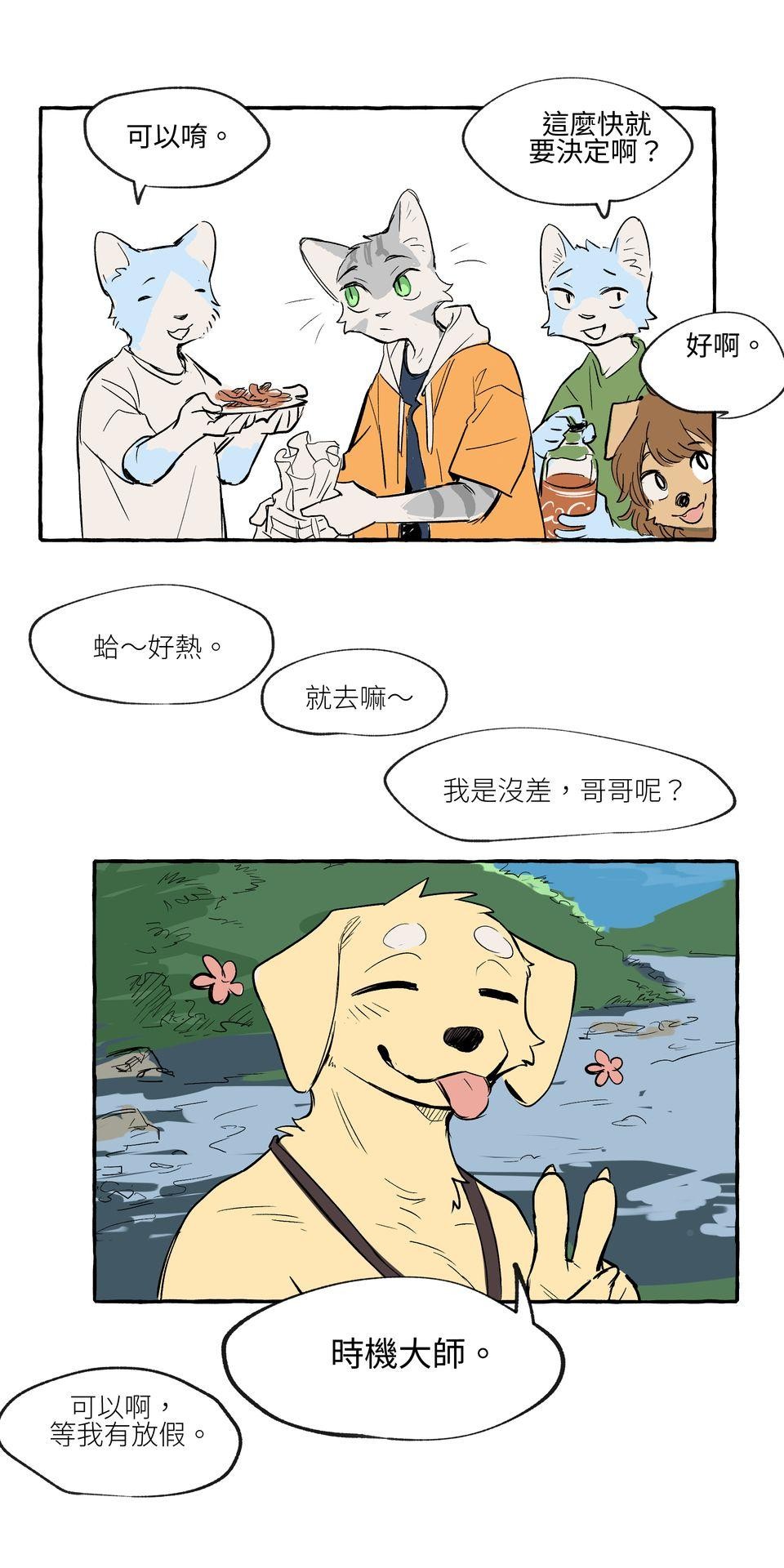 開動！獸喜騷 時機 by KU-N 第37页