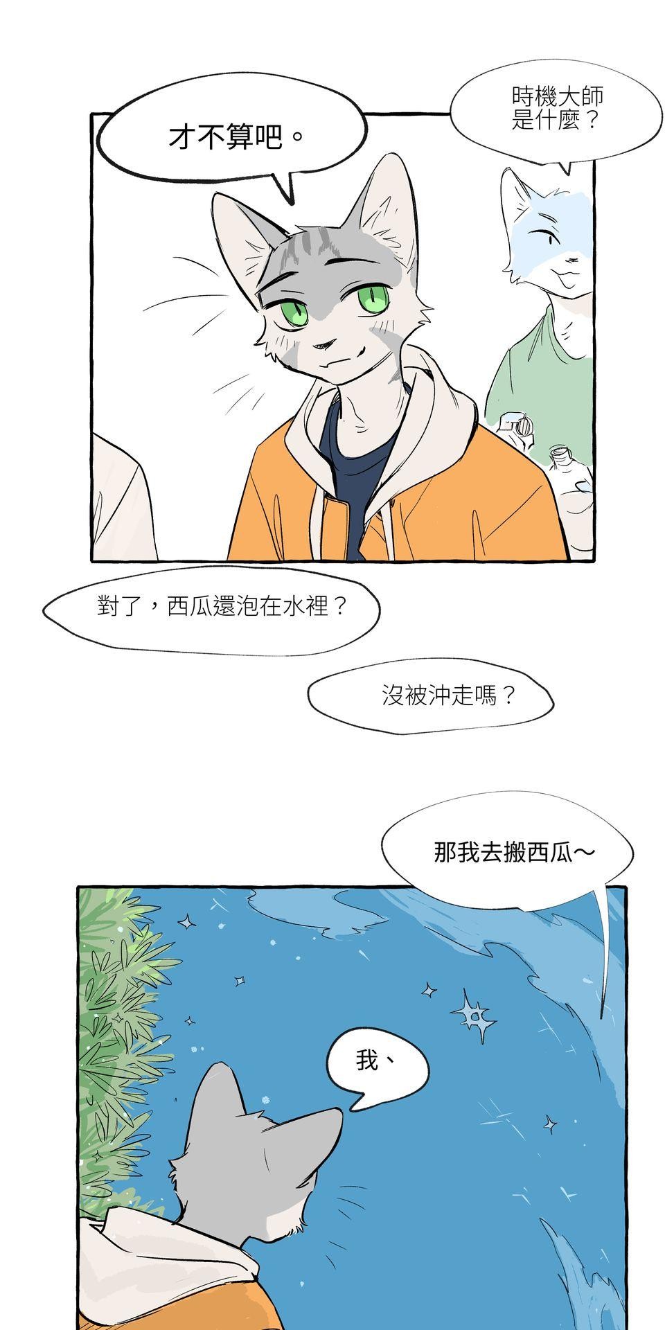 開動！獸喜騷 時機 by KU-N 第38页