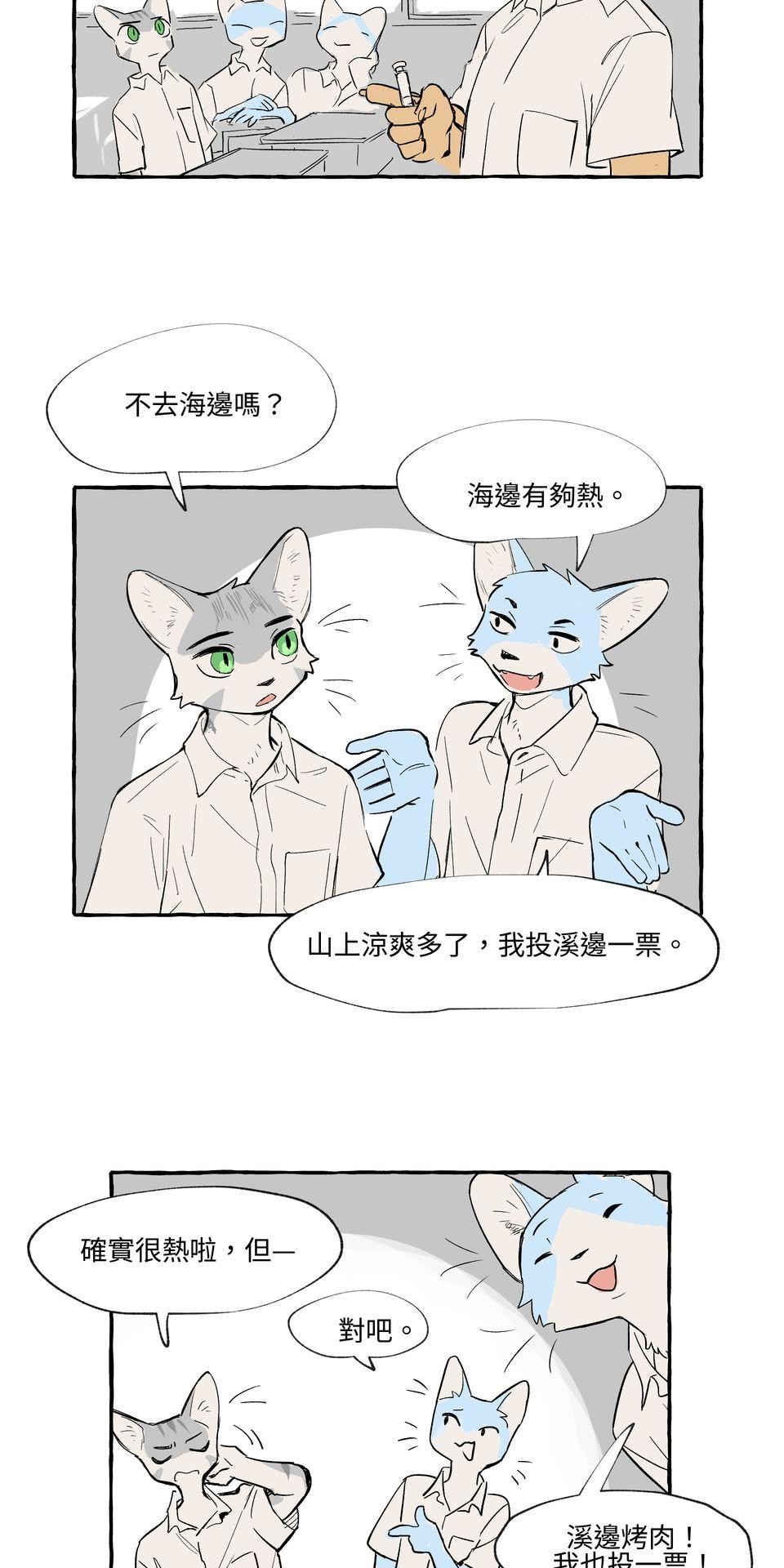 開動！獸喜騷 時機 by KU-N 第10页