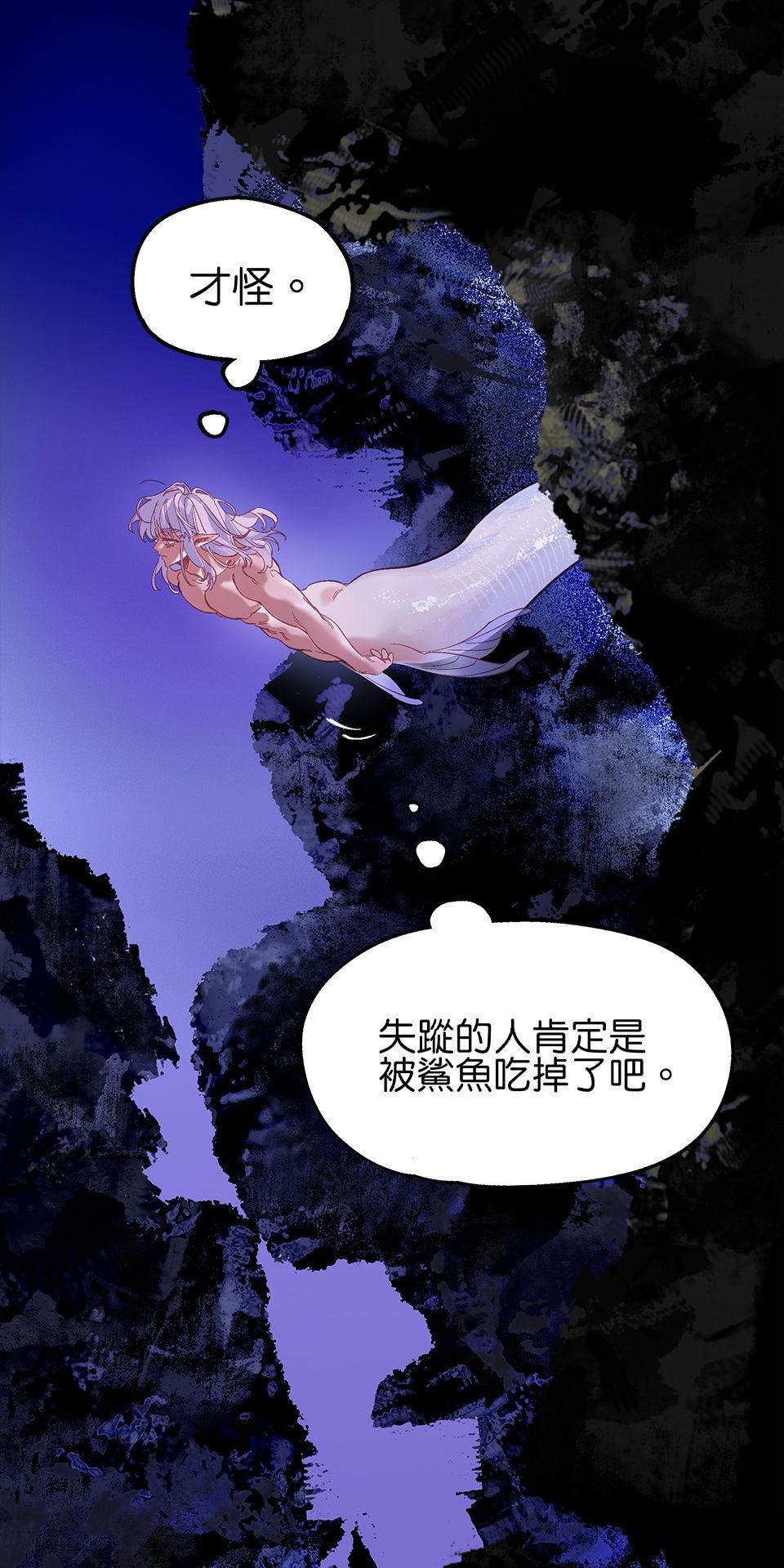 開動！獸喜騷 膿海 by 林三郎 第12页