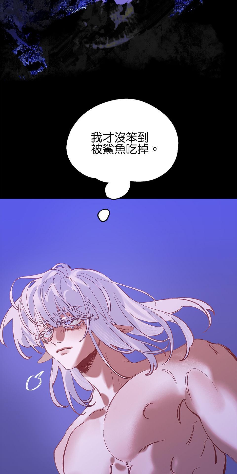 開動！獸喜騷 膿海 by 林三郎 第13页
