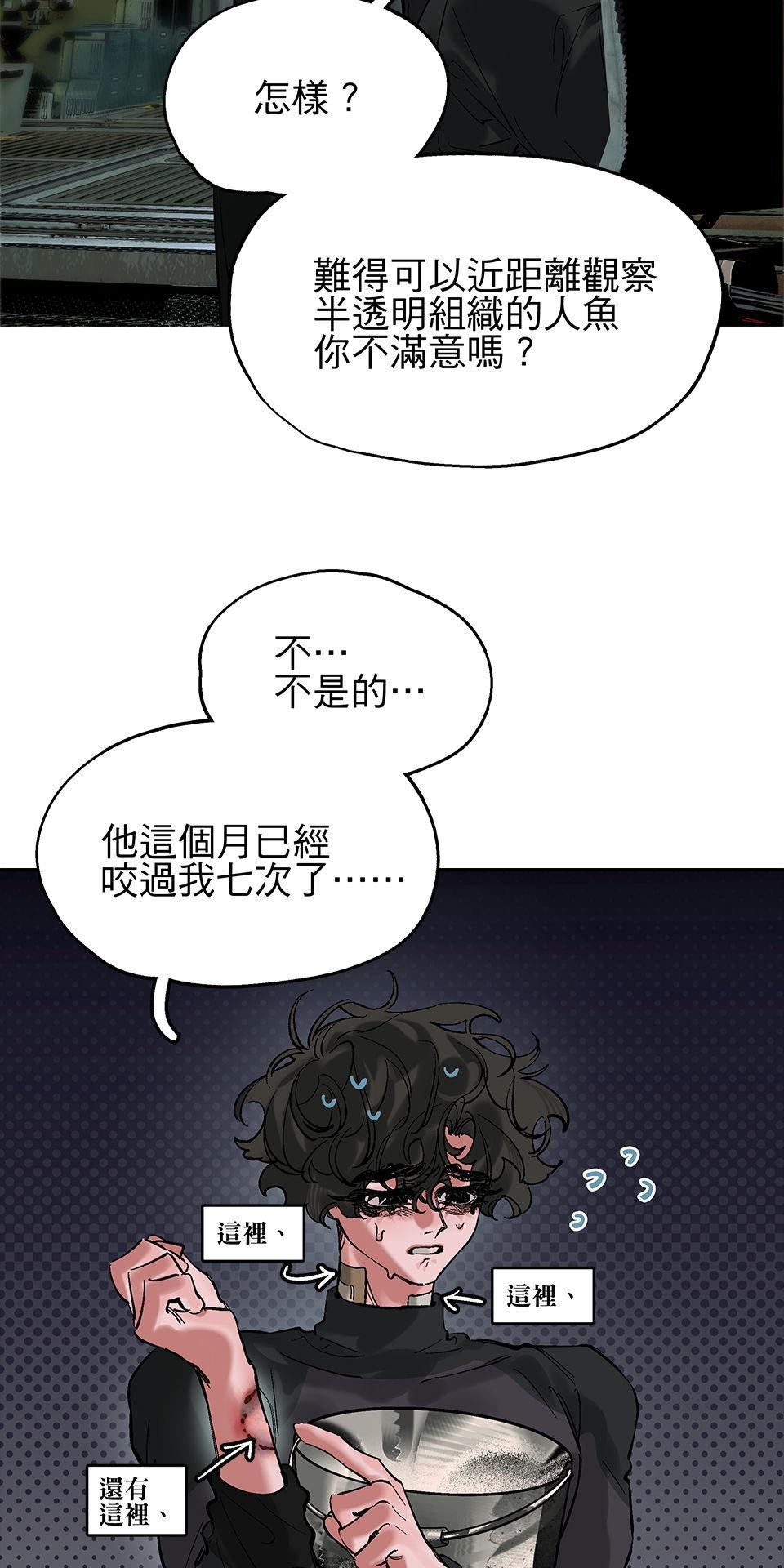 開動！獸喜騷 膿海 by 林三郎 第20页