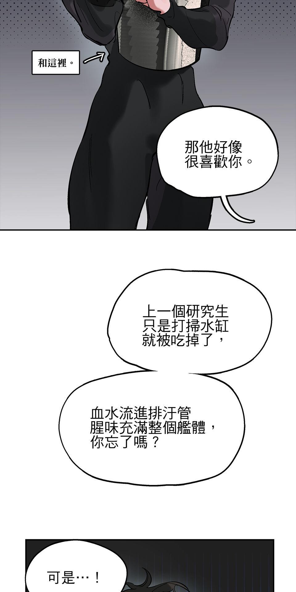 開動！獸喜騷 膿海 by 林三郎 第21页