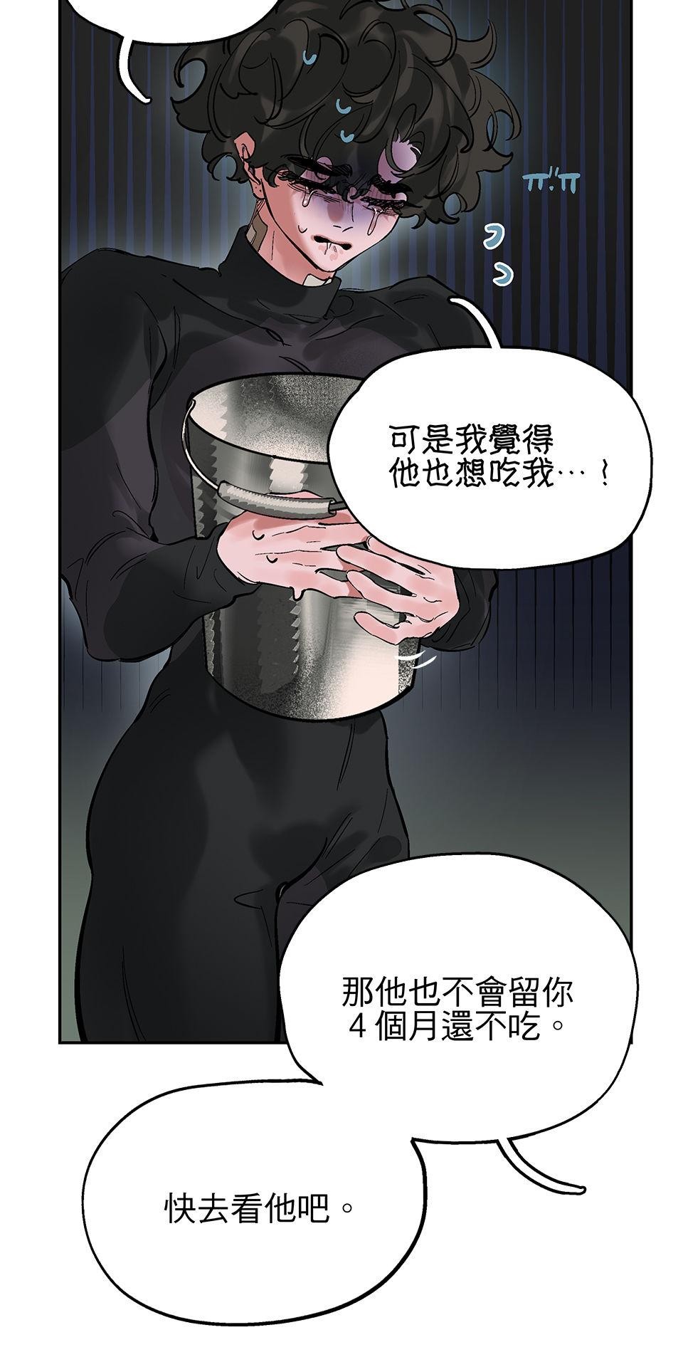 開動！獸喜騷 膿海 by 林三郎 第22页