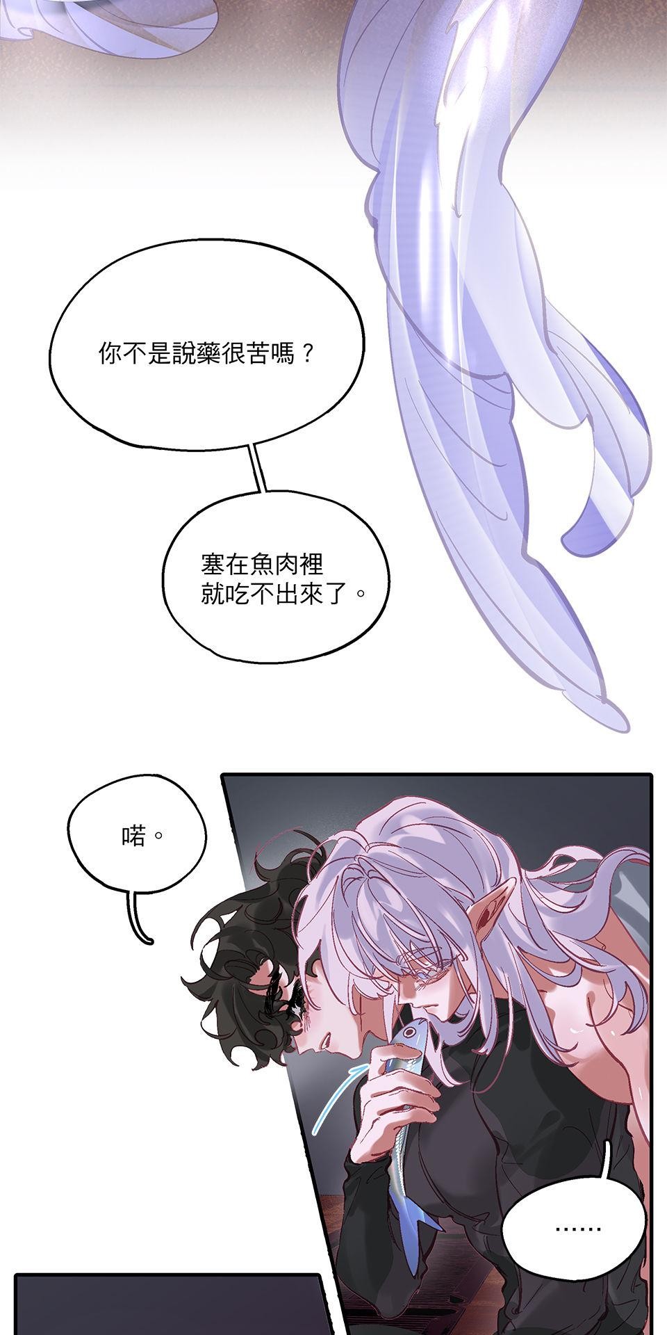 開動！獸喜騷 膿海 by 林三郎 第36页