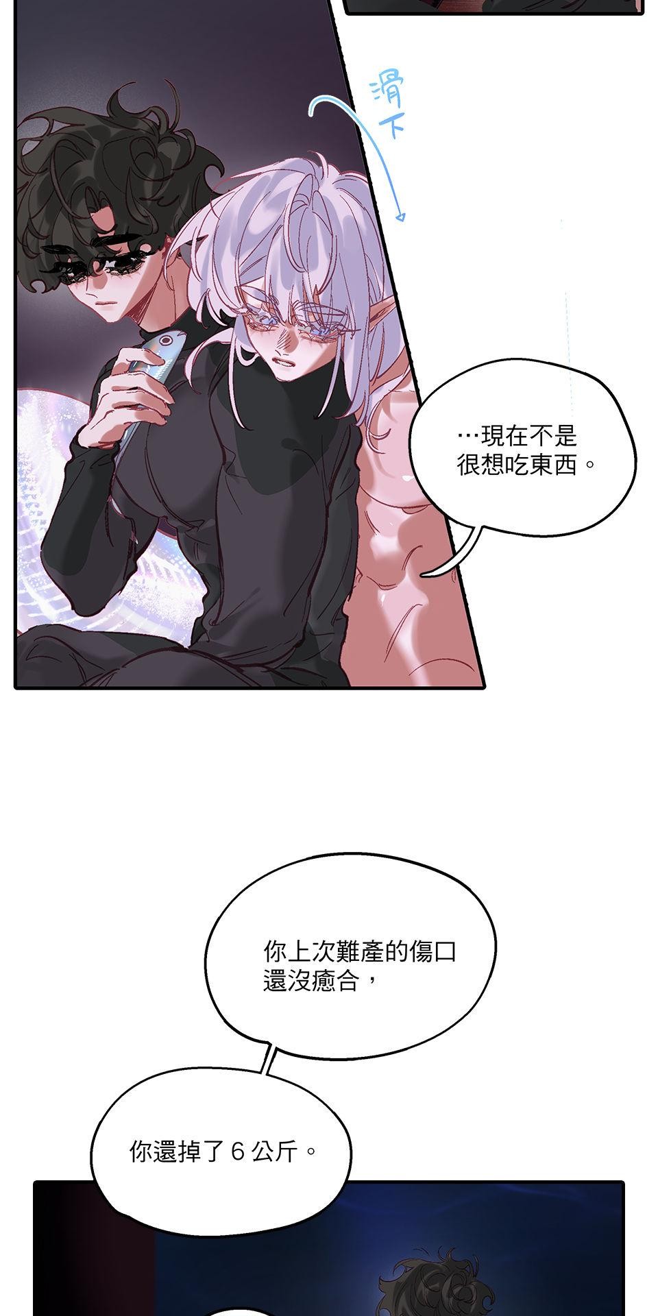 開動！獸喜騷 膿海 by 林三郎 第37页