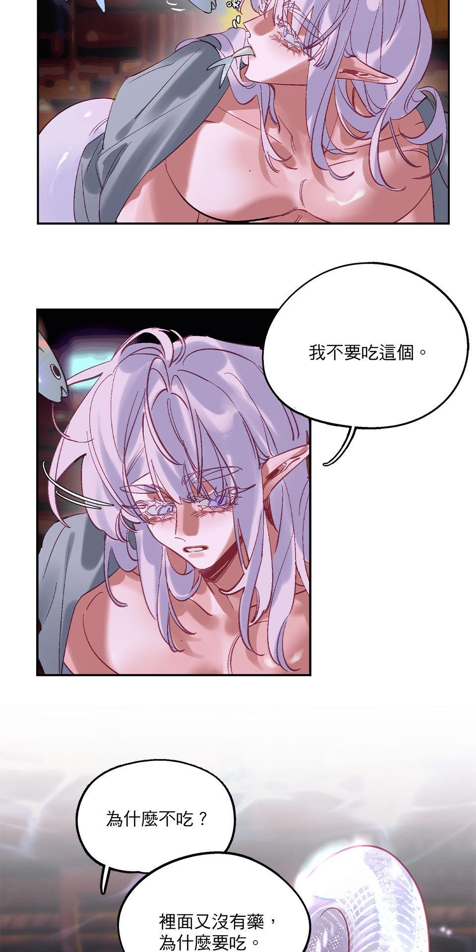 開動！獸喜騷 膿海 by 林三郎 第42页