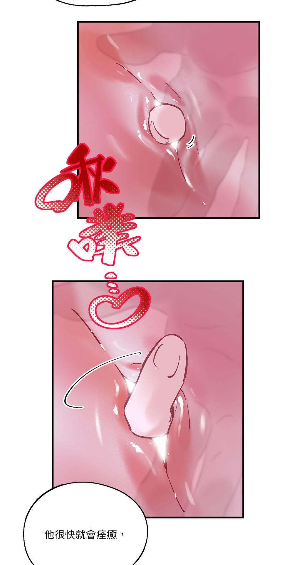 開動！獸喜騷 膿海 by 林三郎 第50页