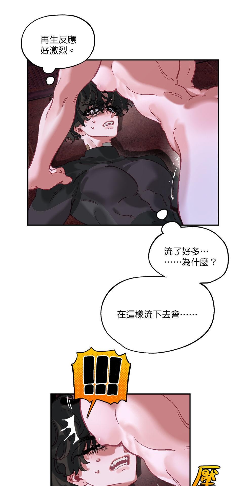 開動！獸喜騷 膿海 by 林三郎 第54页