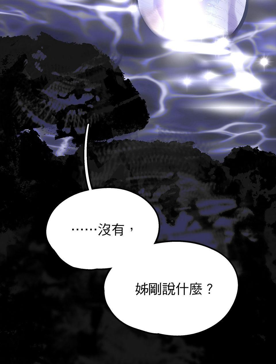 開動！獸喜騷 膿海 by 林三郎 第7页